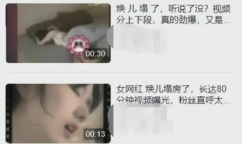 女网红爆料前任视频大全,一场网络风波的真相揭晓