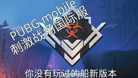 pubg最新活动爆料,PUBG最新活动爆料，福利盛宴即将开启！