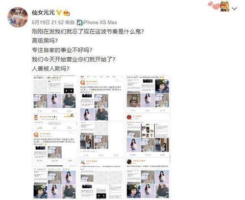营销号娱乐圈爆料2014年8月,揭秘当年热点事件与明星幕后故事