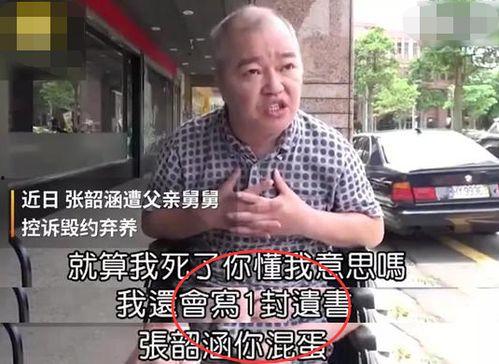 张韶涵她妈爆料了吗视频,揭秘背后真相