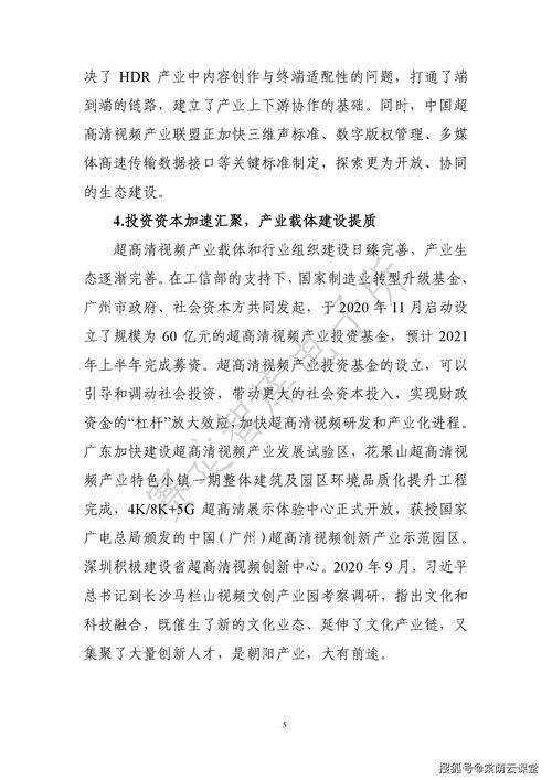 清北女生爆料视频大全最新,视频大全背后的真实故事