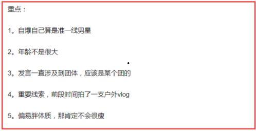 娱乐圈爆料准的,真相大揭秘！
