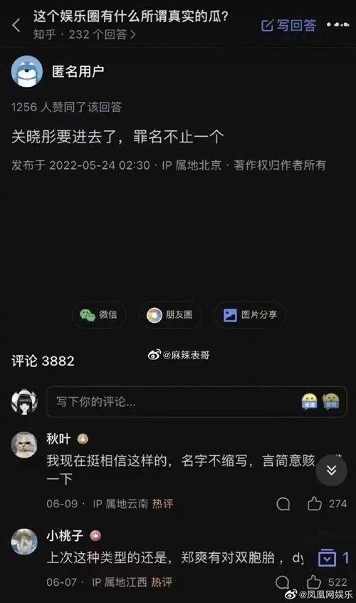 关晓彤回应网传爆料视频,澄清事实真相