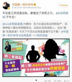 娱乐圈猛料爆料最新,某明星深夜密会神秘女子，真相令人震惊！