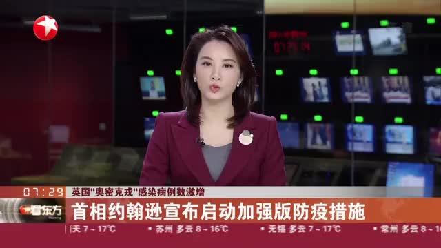 英国首相回应爆料视频,真相与澄清并行