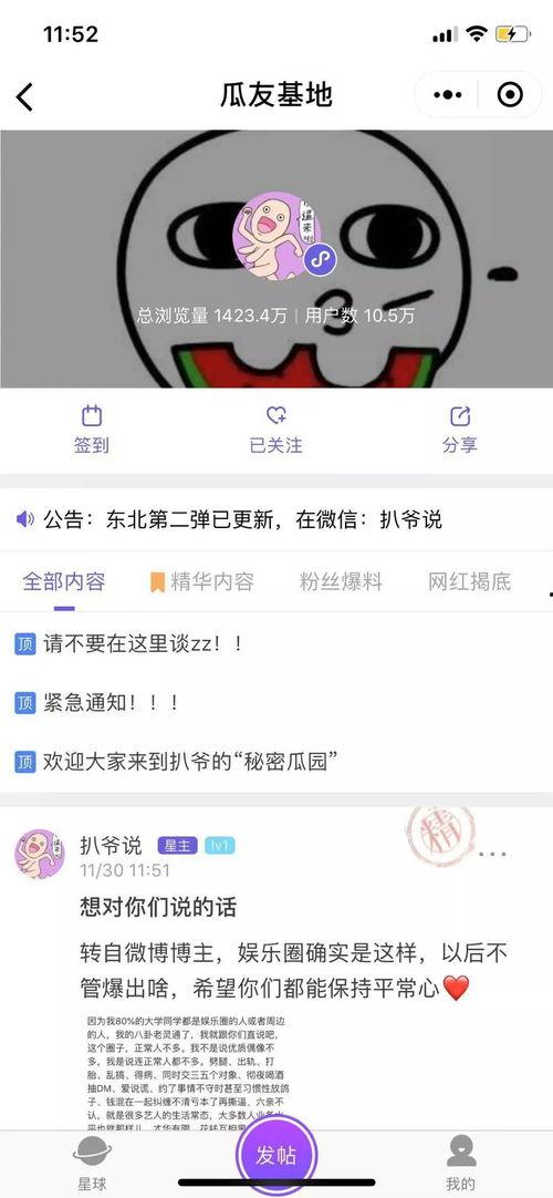 全网爆料吃瓜网站大全视频,揭秘热门视频背后的秘密