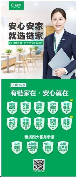 济南链家最新爆料,揭秘济南楼市新动向与热点项目！