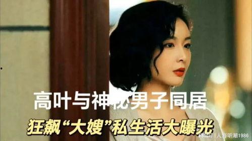 狂飙大嫂摔杯子爆料视频,揭秘背后惊人真相