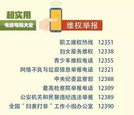 湖州新闻爆料电话号码,揭秘市民与媒体互动新渠道