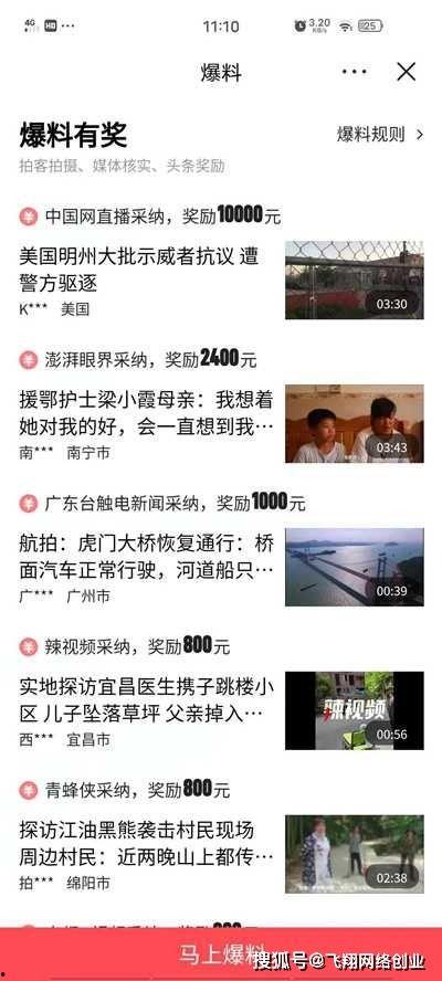 怎么发爆料视频有收益,如何通过发布爆料视频轻松赚取收益