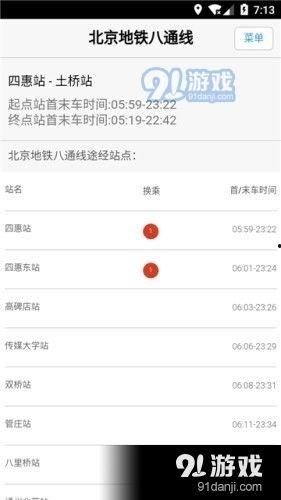 地铁更新爆料新闻视频大全,揭秘更新爆料新闻视频大全