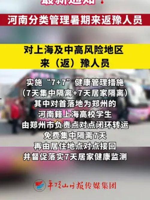 河南最新的爆料新闻,揭秘某地惊天秘密事件！