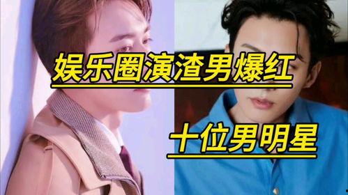 明星爆料渣男视频合集下载,明星爆料视频合集下载全记录