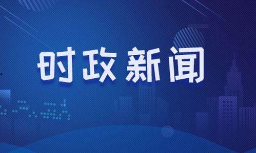 横栏最新爆料新闻事件,揭秘惊天大事件背后的真相